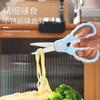 Tijeras de Cocina Personalizadas, Tijeras Domésticas de Acero Inoxidable para Suplementos Alimenticios que Pueden Cortar Carne y Verduras, Tijeras para Alimentos para que los Niños Coman y Lleven, Portátiles