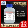 Dingshengxin Glicose Anidra Analítico Puro Ar 500G/Frasco Analítico Puro Cas: 50-99-7 Reagente químico