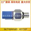 9677899580 401509 Interruptor de pressão da tubulação de óleo da direção hidráulica adequado para Peugeot 206 307 308 408 C4
