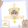 Quando a bolsa é pequena, tuan Chaveiro Sino Estrela Nova estrela periférico Sino Fivela Estrela Dourada pingente