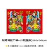 2026 Autocolante Deus da Porta Impermeável Protetor Solar Imagem de Ano Novo Hall de Entrada Sala de Estar Porta Principal Yuchi Gong Qin Shubao Ano Novo Decoração de Imagem de Ano Novo