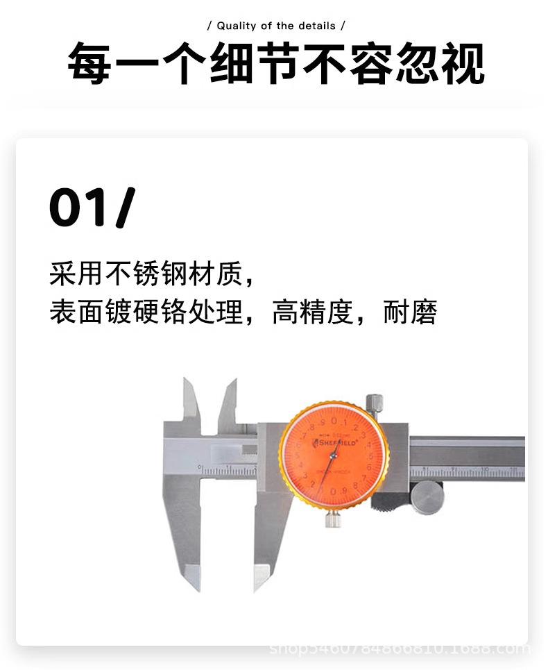 钢盾游标卡尺