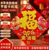 2027 Año Nuevo del Carnero Carácter Fu Pegatina de Puerta Festival de Primavera Puerta de Entrada de Año Nuevo Flocado 3D Pintura de Año Nuevo Pegatina de Pared Cultural de Año Nuevo