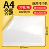 Etiquetas Autoadhesivas Tamaño A4, Etiquetas de Papel Kraft, Papel para Impresión de Etiquetas Escribible, Papel Recubierto Resistente a Altas Temperaturas, Papel para Inyección de Tinta con Adhesivo