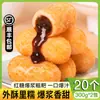Pasteles de Arroz Glutinoso con Relleno de Azúcar Moreno Muyu Commune 300g*3 Paquetes Snacks Calientes Fritos para Olla Caliente Productos Semi-Terminados Congelados para Uso Comercial
