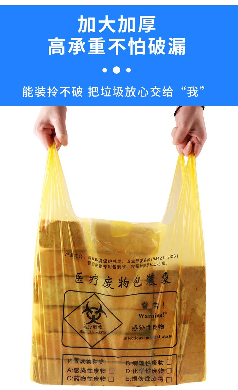 医疗垃圾袋_11.jpg