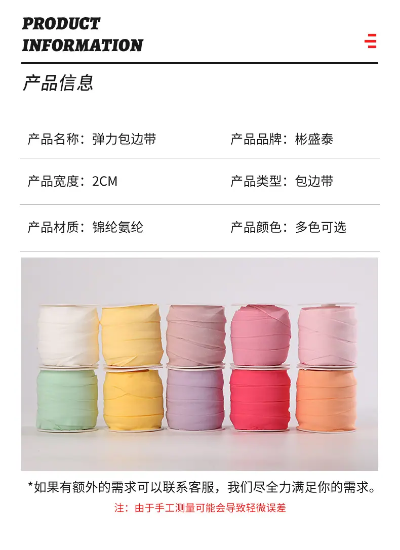 汕头市潮阳区铜盂彬盛泰织带厂-详情_05