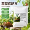 Fertilizante Base Vegetal Tesoro Hoja Verde Verduras de Raíz Verduras de Fruta Invernadero Campo Abierto Enmienda de Suelo Universal Promueve el Desarrollo del Sistema Radicular Excelente