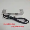 Sensor de Pesaje de Llenado Cuantitativo Accesorios para Máquina de Llenado Cuantitativo Fabricante de Sensor de Peso por Presión de Báscula Electrónica