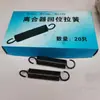 Mola de retorno da embreagem pedal de pé mola de retorno triciclo Shifeng Wuzheng trator mola da embreagem