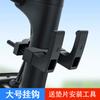 Gancho para Vehículo Eléctrico Delantero Universal Batería Bicicleta Universal Gancho Peso Pesado Casco Mochila Escolar Gancho Delantero Medio Hebilla