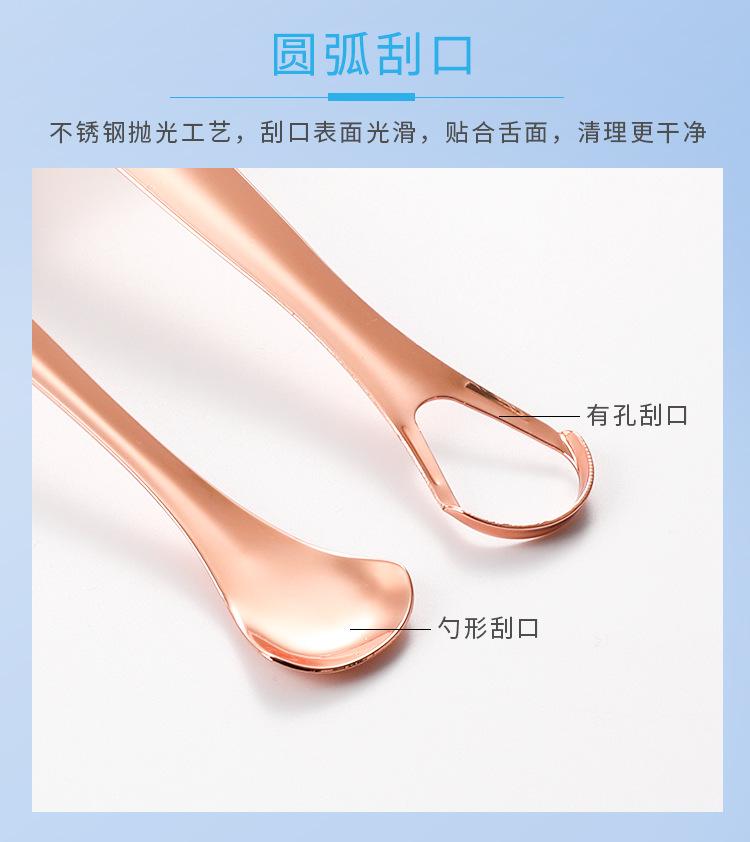 玫瑰金刮舌器套装_04.jpg