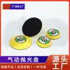 Lijadora neumática directa de fábrica chasis lija disco adhesivo bandeja de 1 pulgada - 6 pulgadas amoladora en seco disco de pulido ventosa