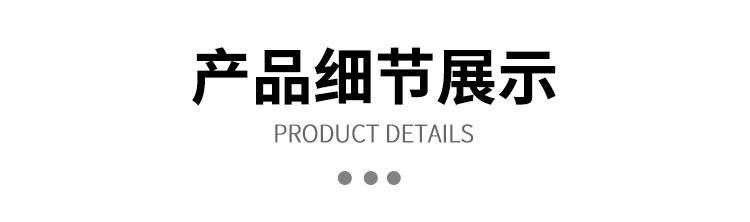 细节