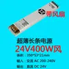 Transformador LED 220 para 12V Fita de LED Linear Luz de Linha com Fonte de Alimentação Driver Adaptador 24V Reator Linear
