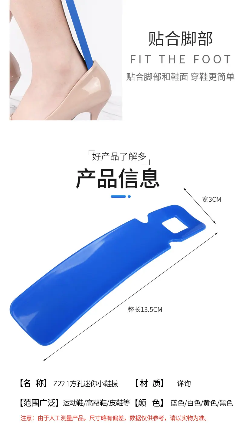 鞋拔_04.jpg