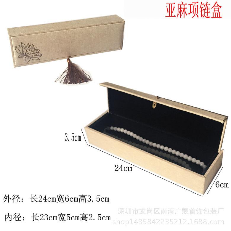 项链盒