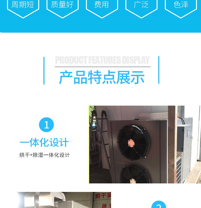 空气能产品详情（自己后改的）_06.gif