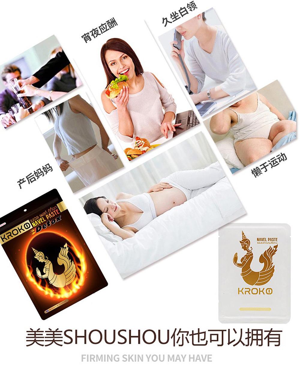 详情页-美人鱼肚脐贴_11