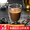 Taza de Café de Doble Capa sin Asa de Alto Borosilicato para Uso Doméstico Desayuno Jugo Taza de Doble Capa Vaso para Agua Vaso de Vidrio de Panza Grande Fabricante