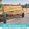Banco de parque de acero inoxidable, silla de exterior para ocio con respaldo, banco de madera anticorrosión para patio, banco largo doble para exteriores
