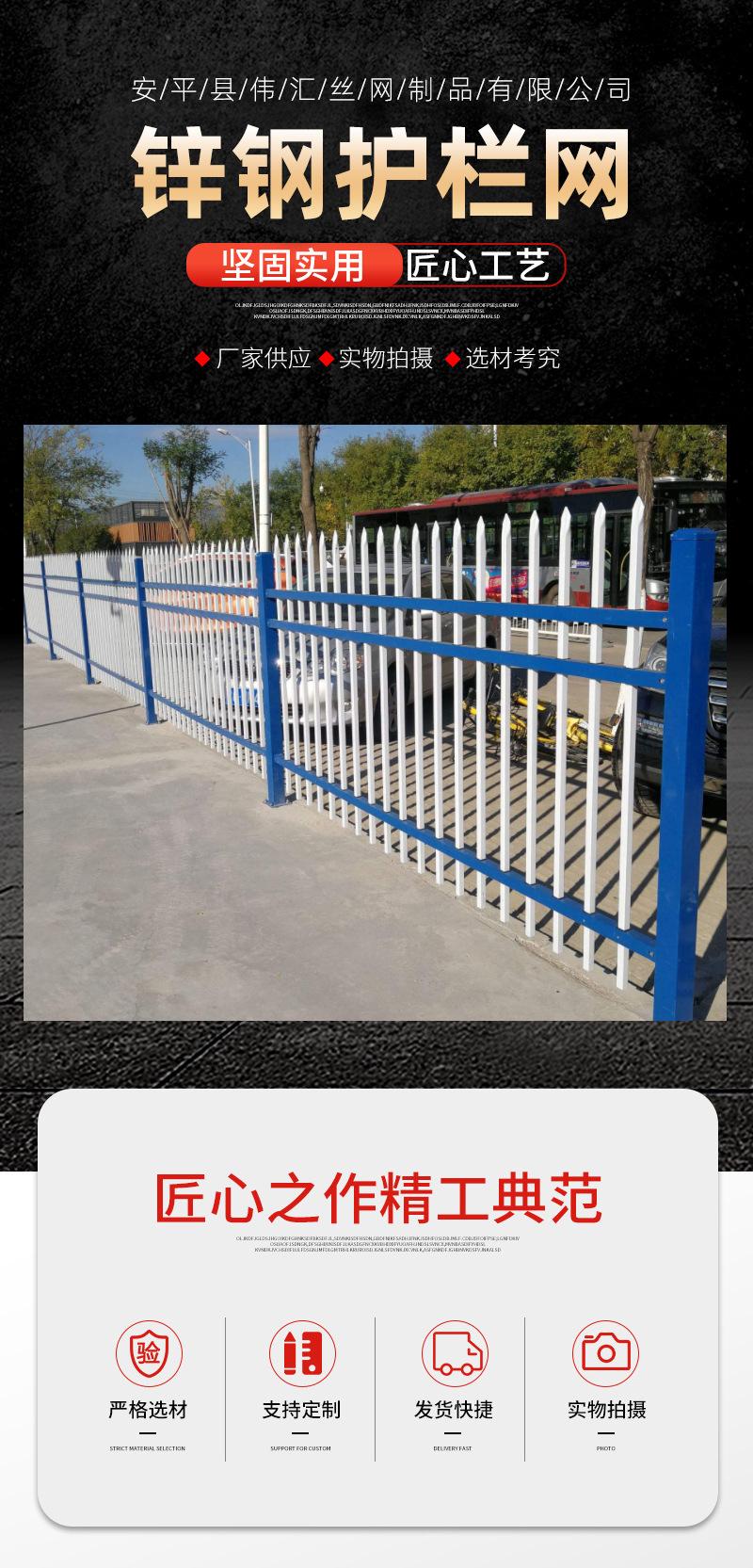 锌钢护栏
