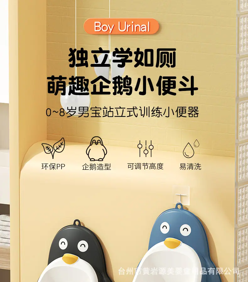 企鹅小便器详情_01.jpg