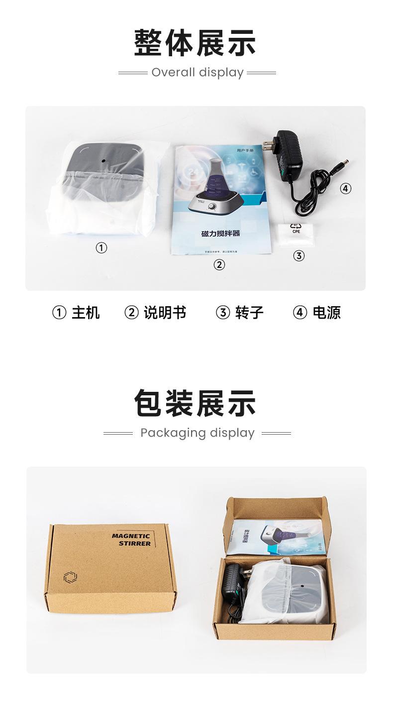 小型磁力搅拌器_10