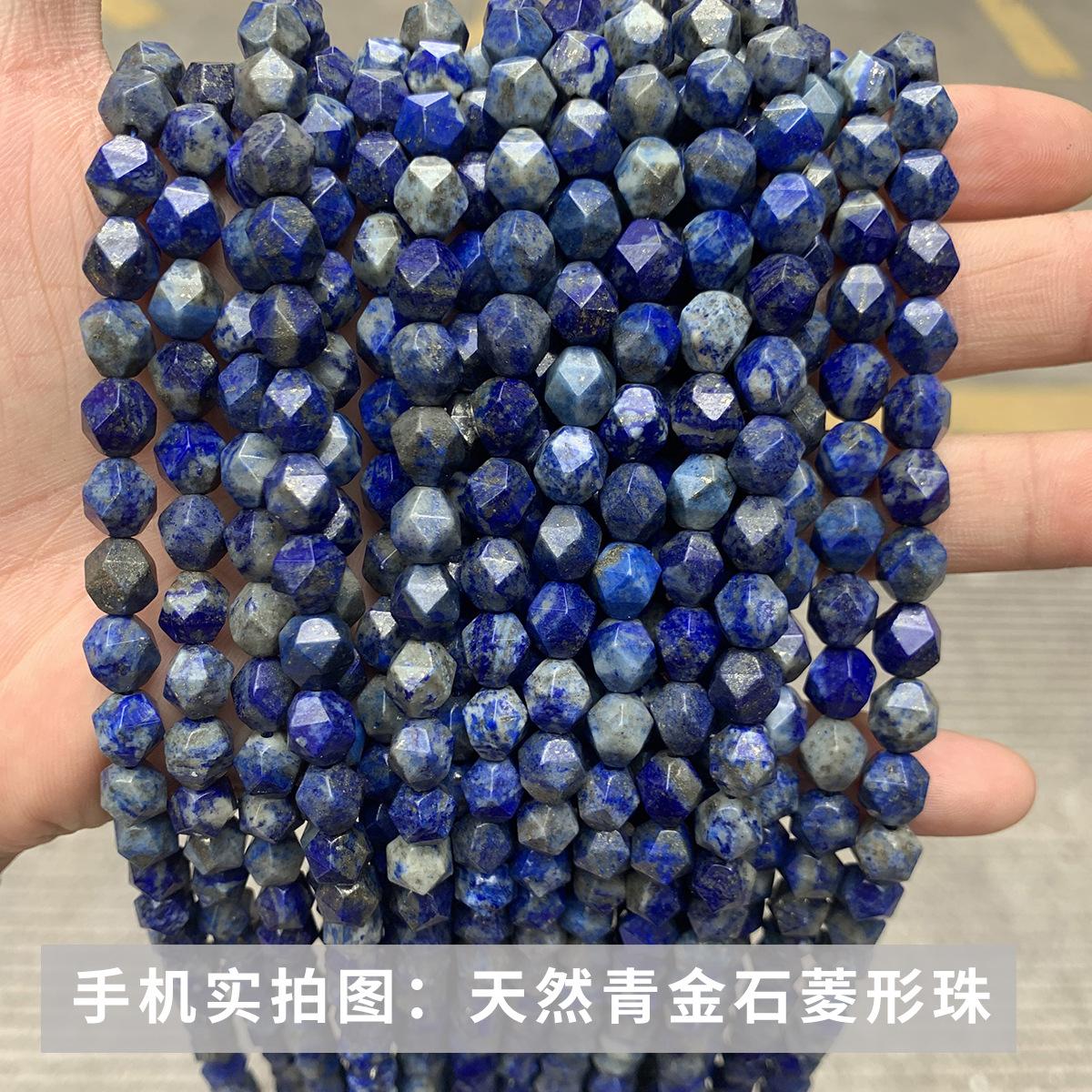 11天然青金石菱形珠.jpg