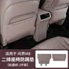 Aplicable a M8M9 Almohadilla Anti-patada para Asiento Pegatina Protectora Trasera Dos o Tres Filas Accesorios Interiores para Automóviles Accesorios de Modificación