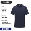 Camisa polo de manga curta com lapela, 155g, fina, de secagem rápida, respirável, macacão personalizado, camisa cultural, logotipo bordado DIY