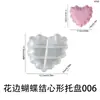 Poppy DIY Aromaterapia Gesso Cimento Renda Laço Coração Bandeja Prato Ornamento Resina Silicone Molde