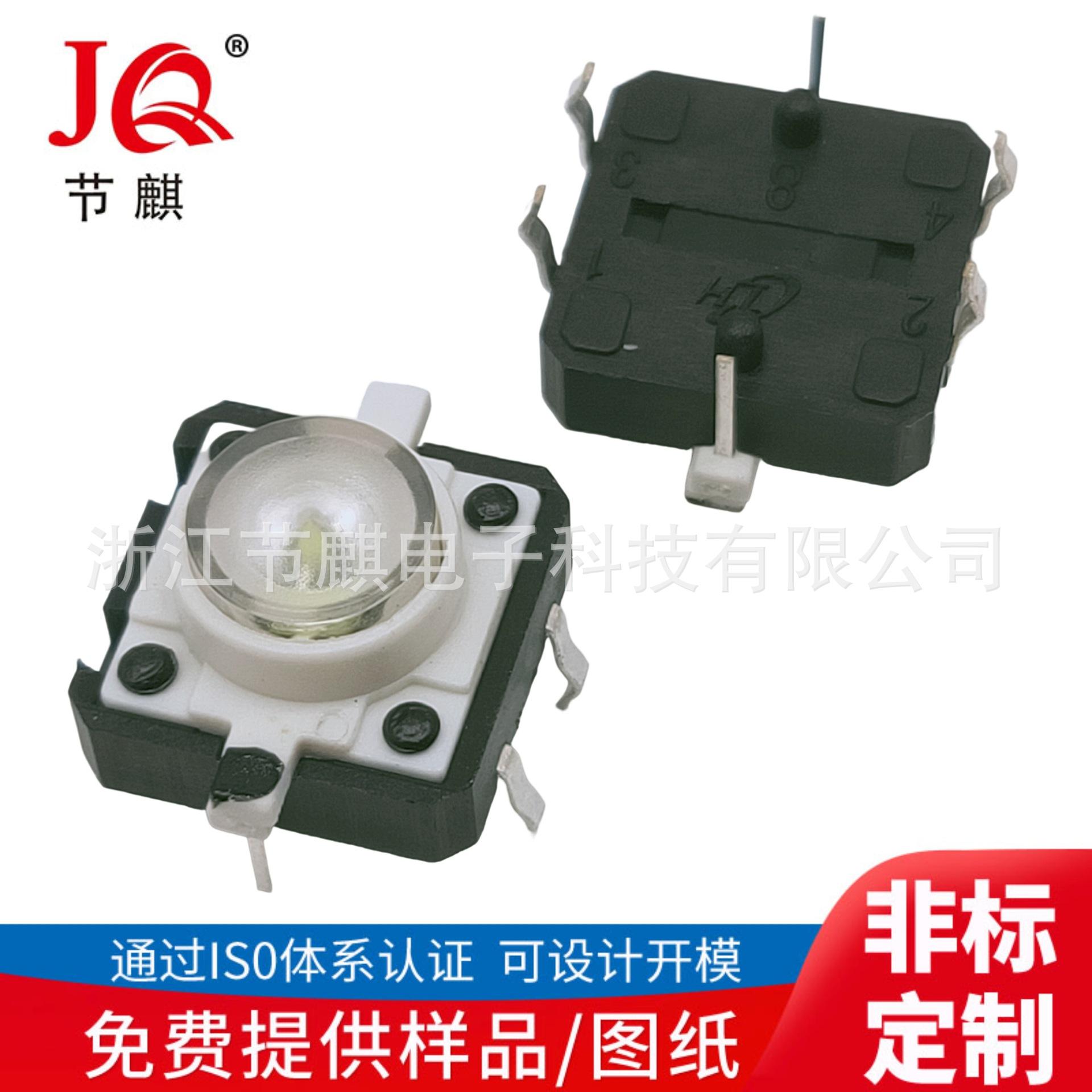JQ-TS-A1230-4-7.3H