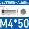 Tornillo de cabeza hexagonal externa de acero inoxidable 316L, tornillo extendido M5M10M12M14M16M18 [M4-M20]]