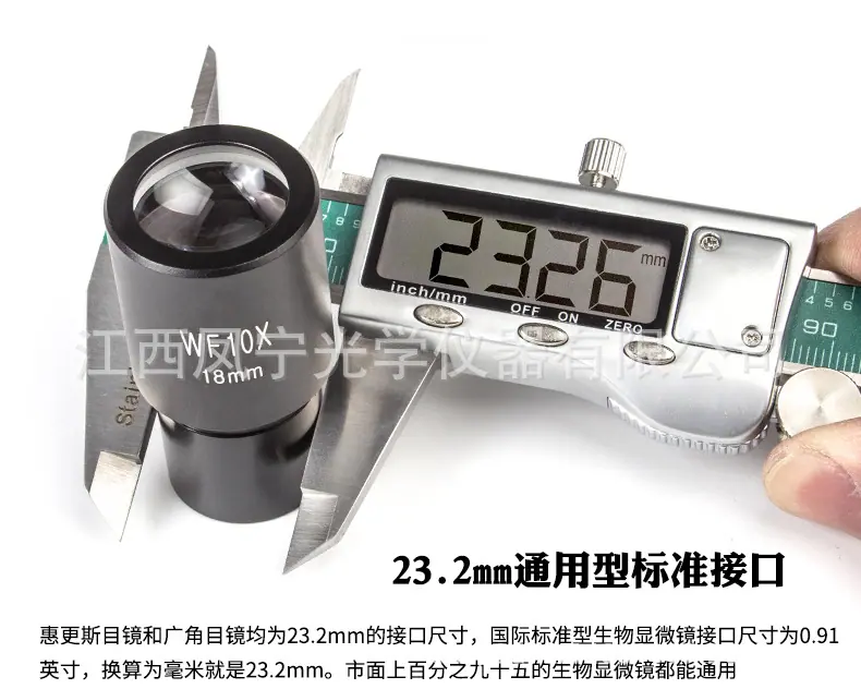 wf10x-目镜_02.jpg