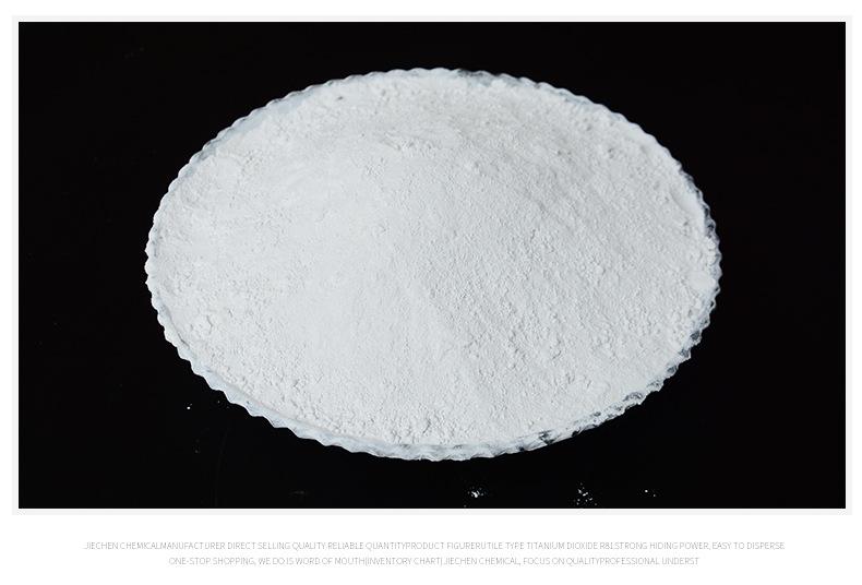 5攀枝花金红石型二氧化钛THR218_12.jpg