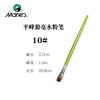 Pincel de Acuarela Pelo de Lobo Mali G1860 Mango Verde Punta Plana para Pintura Artística con Acuarela Pincel Especializado de Acuarela con Pelo de Lobo