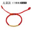 Pulsera tejida de cuerda roja con cuentas doradas y cuentas redondas, pulsera de cuerda roja del año de nacimiento, tejida a mano, ajustable para hombres y mujeres