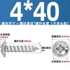 Tornillos Autorroscantes de Acero Inoxidable 304 con Cabeza Cruz Redonda/Plana con Arandela Integrada, Tornillos para Madera M1.4M2.3M2.6M3M3.5M4
