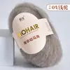 Fio de lã mohair ultrafino sul-africano para tricô manual de xales, mistura de caxemira, novelo de fio fino de pelo longo, fio fino para suéter