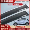 Adecuado para Chery Little Ant Eq1 Protector de Lluvia para Ventana de Coche Ceja de Lluvia para Coche Protector de Lluvia Accesorios de Modificación Exterior Venta al por Mayor
