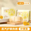 Mascarilla de ojos al vapor con luteína para protección ocular, calentamiento y compresa caliente para aliviar la fatiga visual, mascarilla de ojos al vapor autocalentable desechable