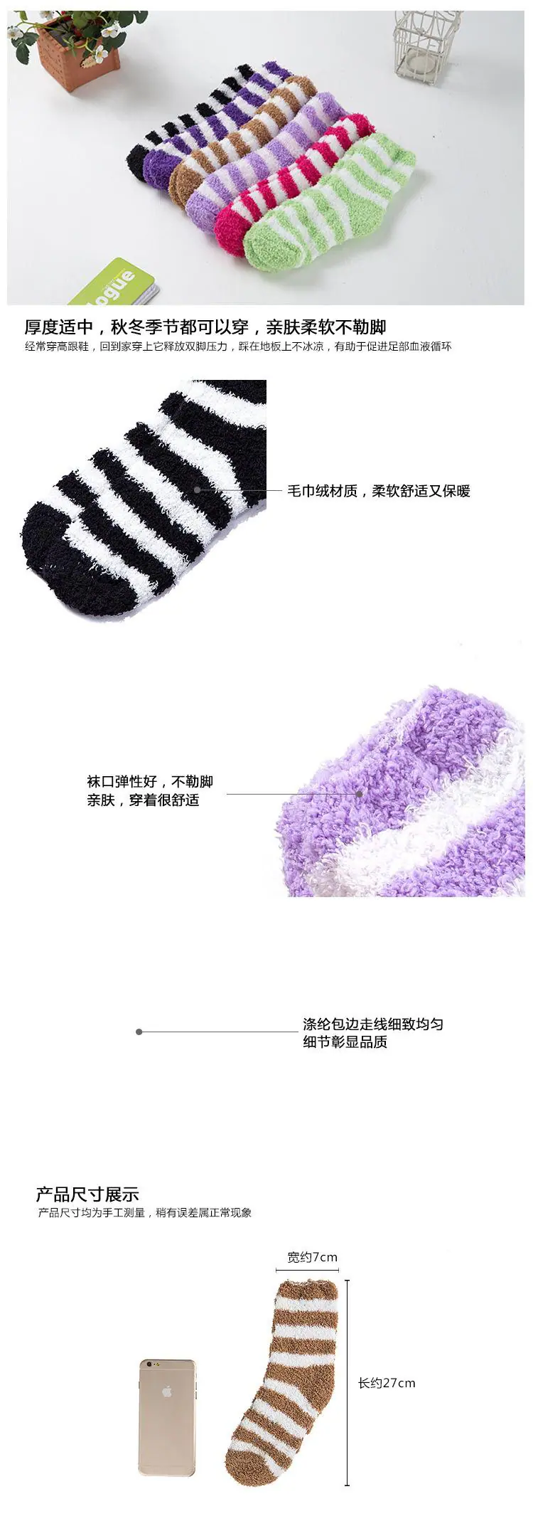 半边绒女袜 (2)