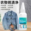 Agente de Limpeza para Remover Manchas de Ferrugem, Removedor de Ferrugem, Removedor de Ferrugem, Removedor de Ferrugem, Agente de Limpeza, Artefato para Roupas Fabricante Atacado