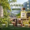 Aceite esencial de pimienta de montaña cultivada en China, aceite esencial para masaje, aceite esencial de aromaterapia, aceite esencial de un solo ingrediente, venta al por mayor de materias primas de aceites esenciales