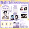Coleção de Mercadorias de Celebridades 2.0: Coleção de Estilo Igual de Wang Lujie, Yang Bowen, Ma Jiaqi, Song Yaxuan e Liu Yuning