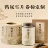 El Papel de Etiqueta para Rollo de Té Copo de Nieve Culo de Pato tiene una textura delicada y un tacto elegante. Se envían rollos de pegatinas adhesivas para latas de té