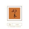 Ping An Xi le Caqui Ruyi pintura decorativa de restaurante estilo chino nuevo mesa de comedor mueble lateral cocina sala de estar pintura para colgar en la pared
