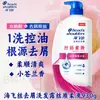 Tienda insignia Haifei champú de seda 930g champú refrescante eliminador de grasa anticaspa champú sedoso suave precio al por mayor