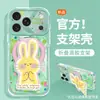 Funda de teléfono de conejo acuarela verde para Apple 17 Pro Max, iPhone 15 con soporte, 16 linda, 14 de silicona, 13 para mujer
